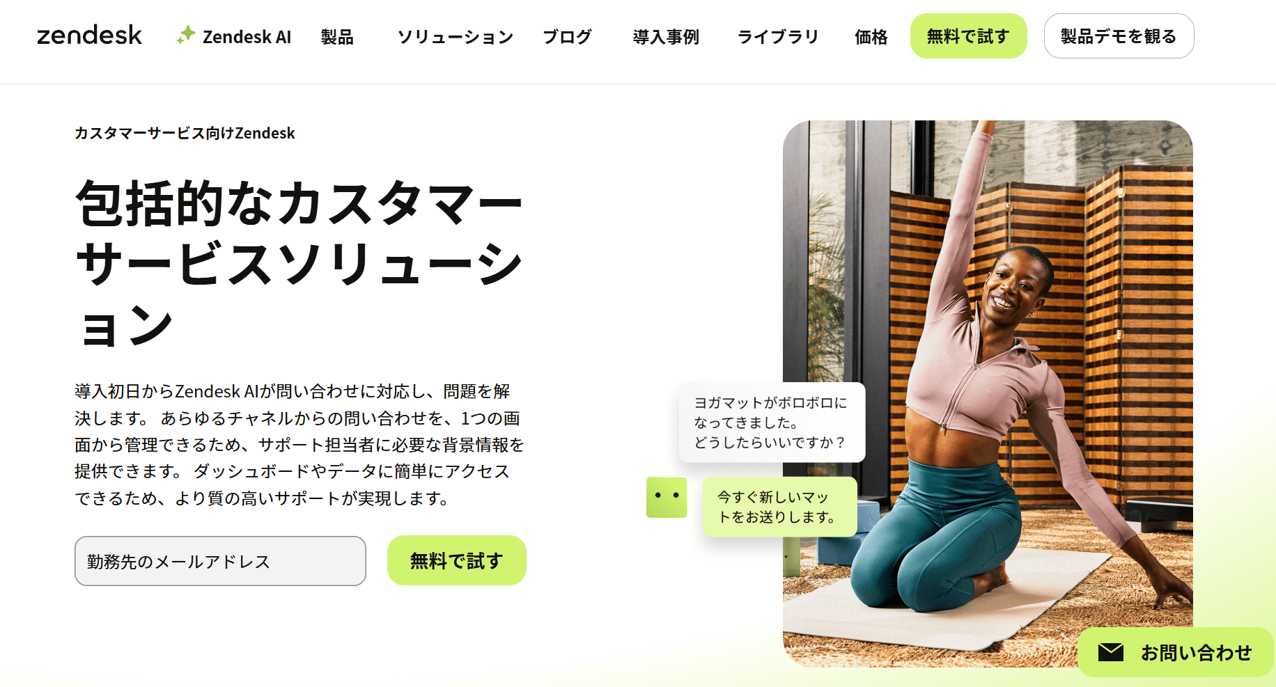 Zendesk