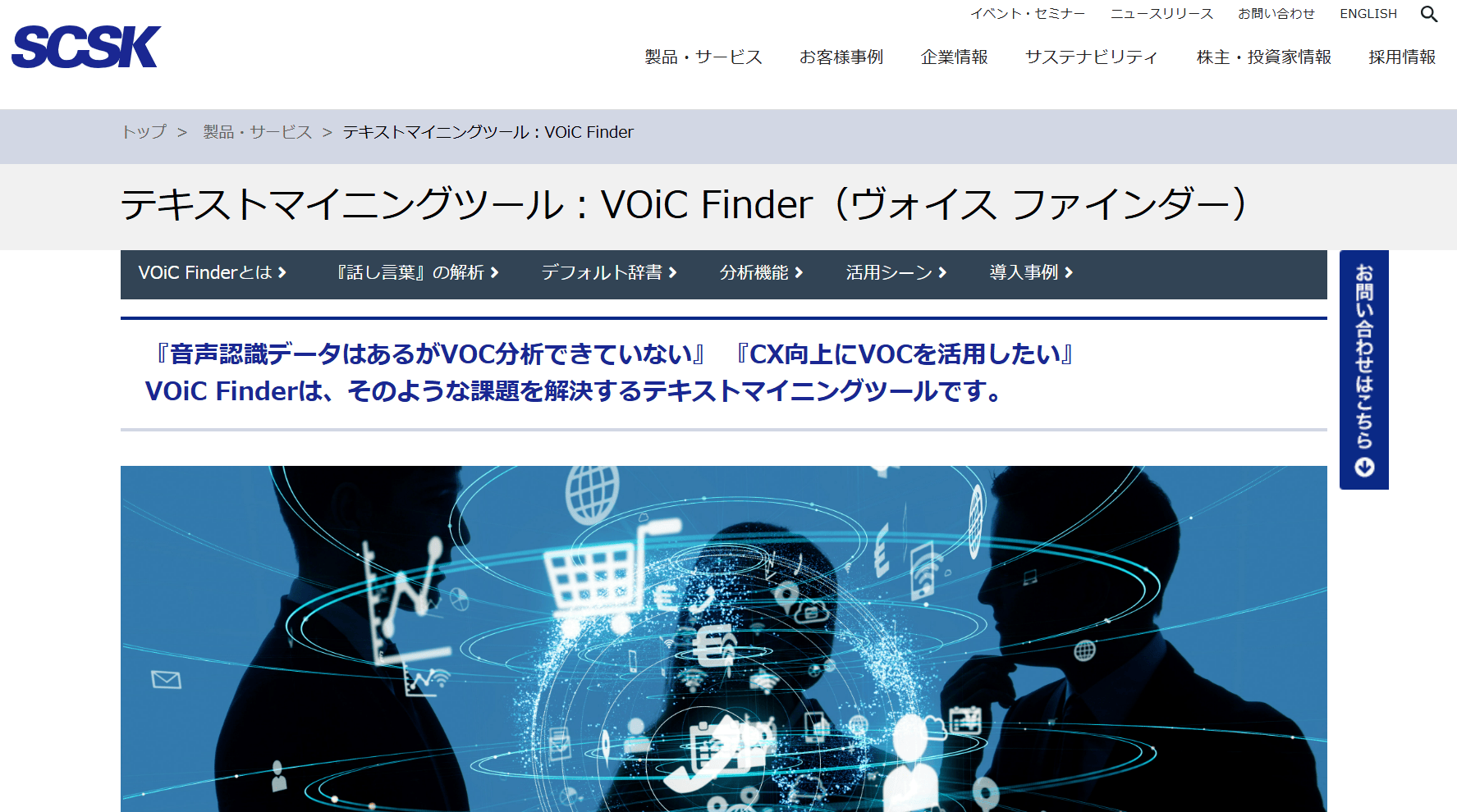 テキストマイニング