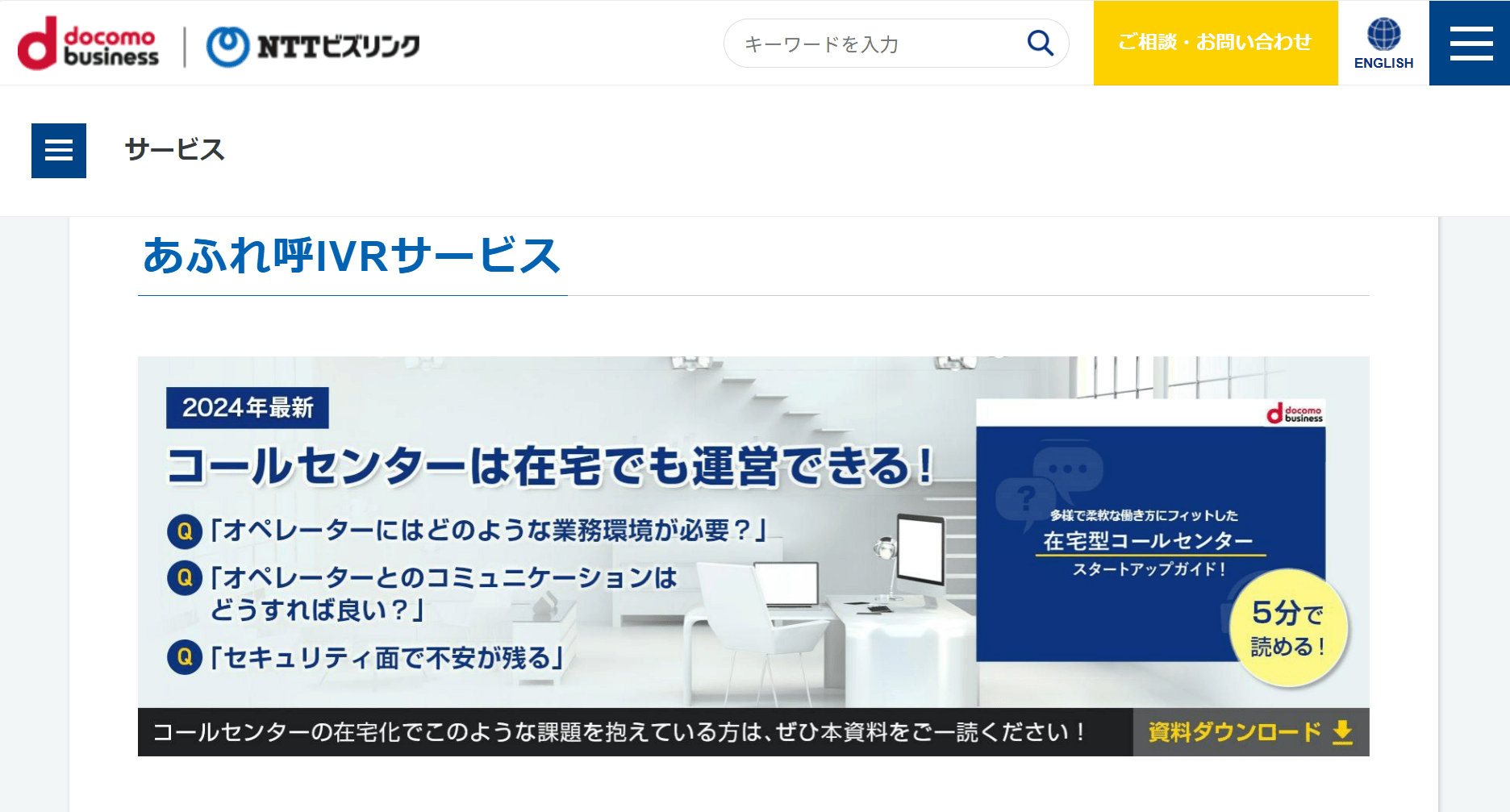あふれ呼IVR