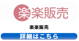 hanbai_xc03