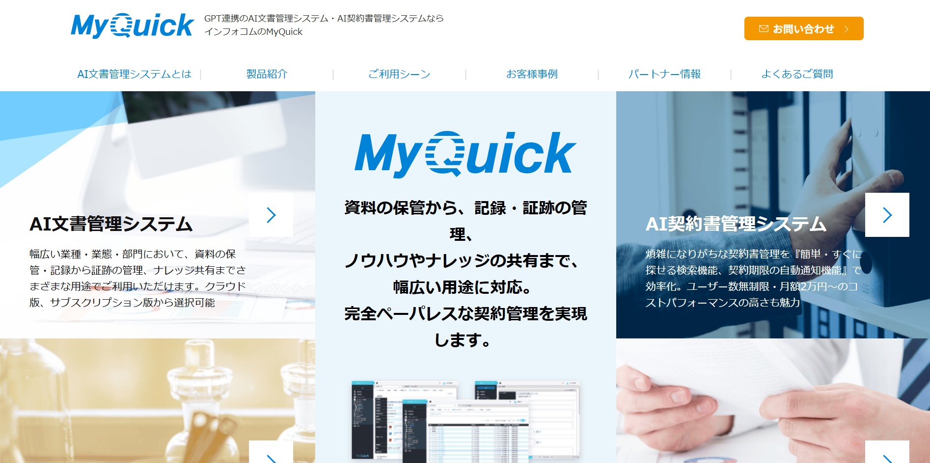 my_quick