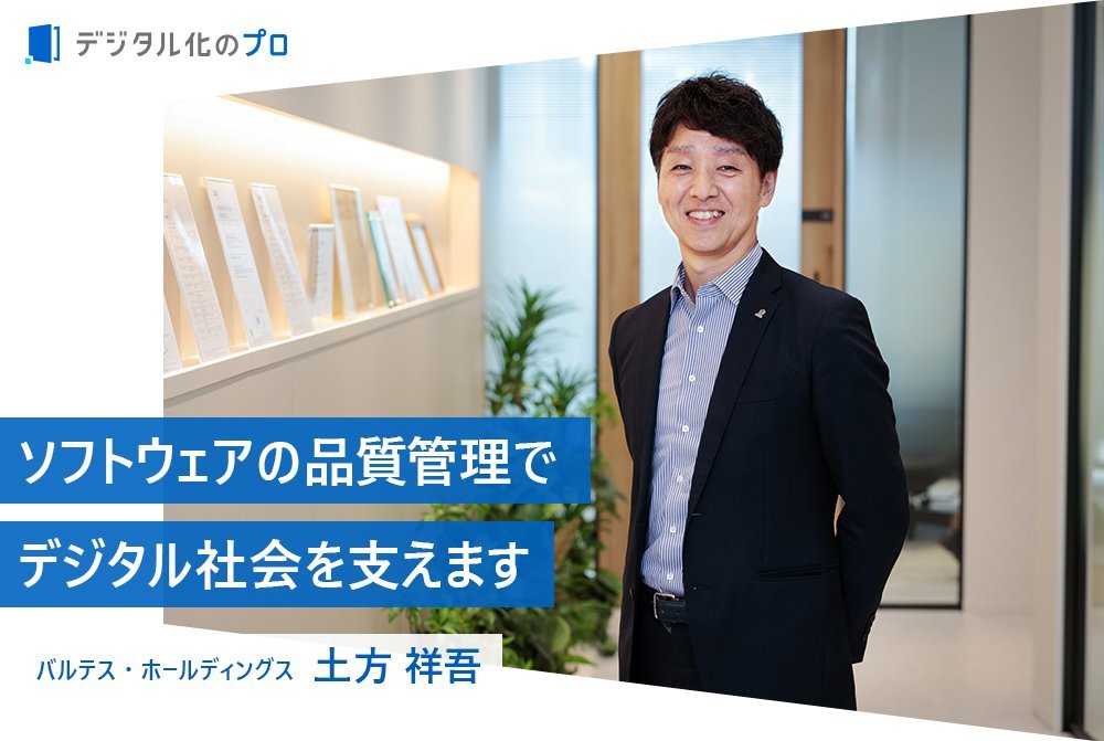 進化するソフトウェアテスト　人とAIのハイブリッドでソフトウェアの品質を支える