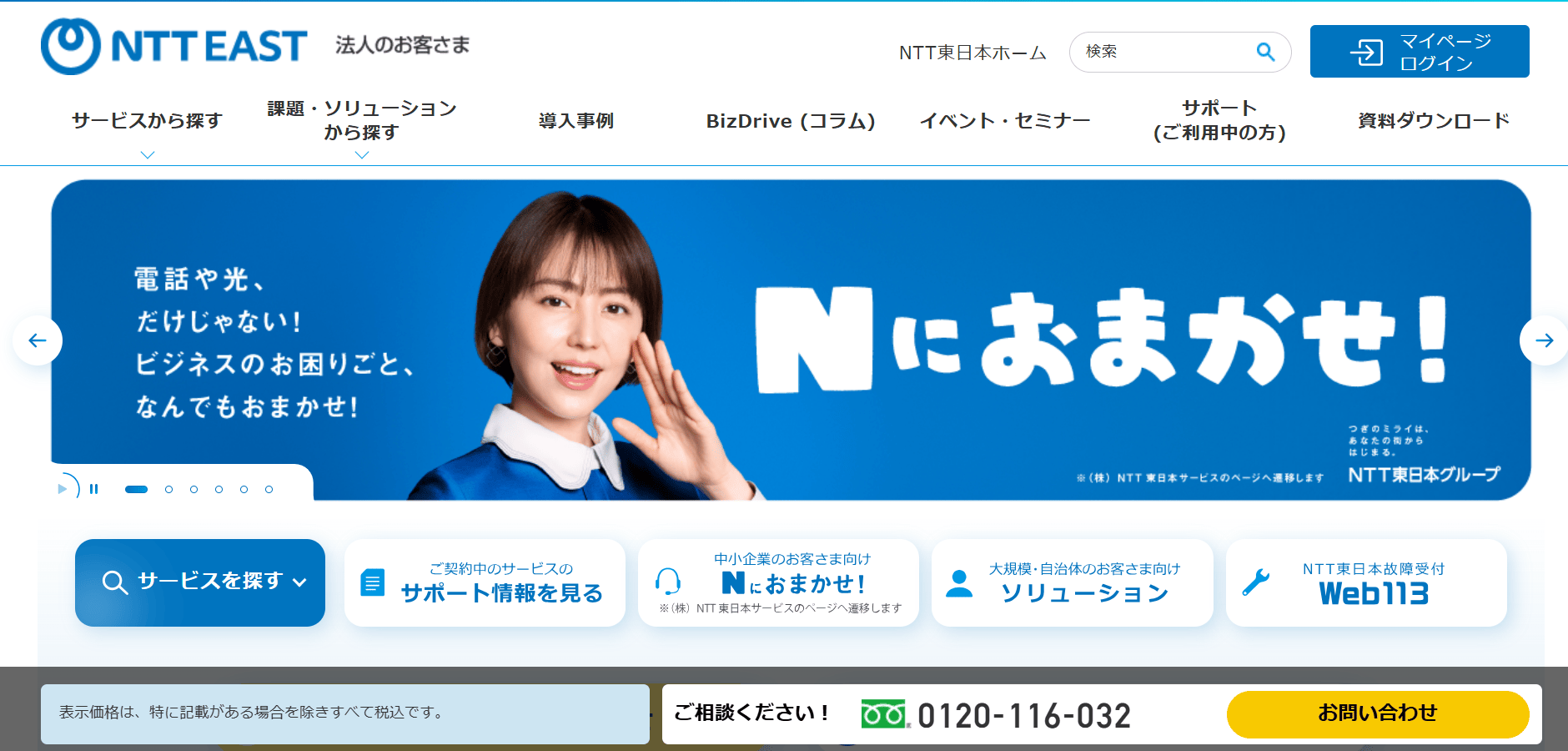 ntteast