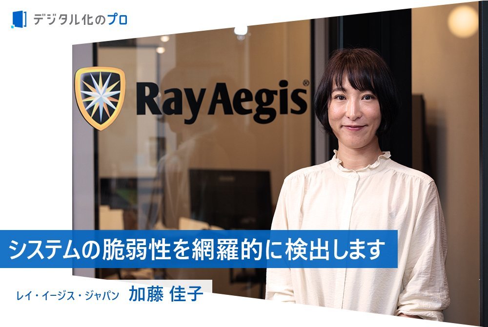 サイバー攻撃の脅威に備える　脆弱性診断とペネトレーションテストの効果とは？