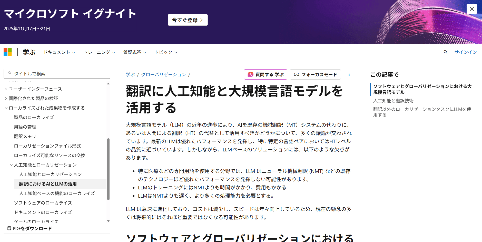 learn-microsoft--globalization-localization-ai-ai-and-llms-for-translation learn-microsoft--globalization-localization-ai-ai-and-llms-for-translation