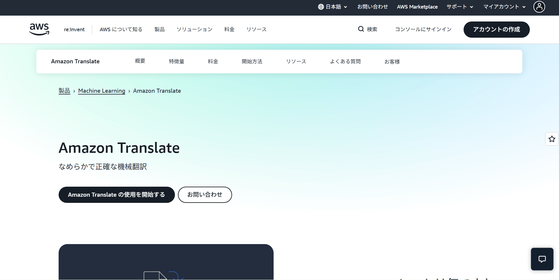 aws-amazon-jp-translate aws-amazon-jp-translate