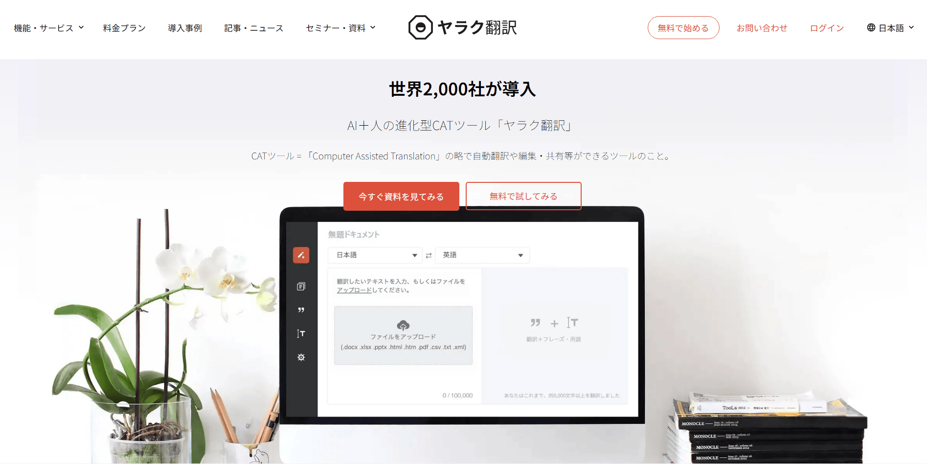 yaraku-translate yaraku-translate
