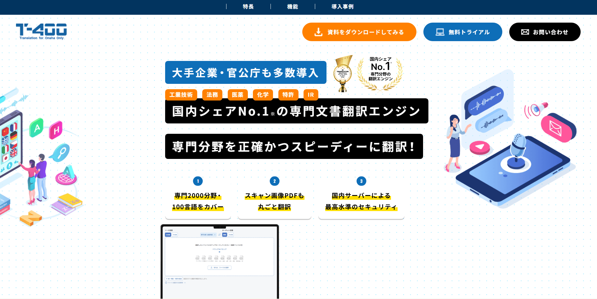 rozetta-jp-lp-t4oo rozetta-jp-lp-t4oo
