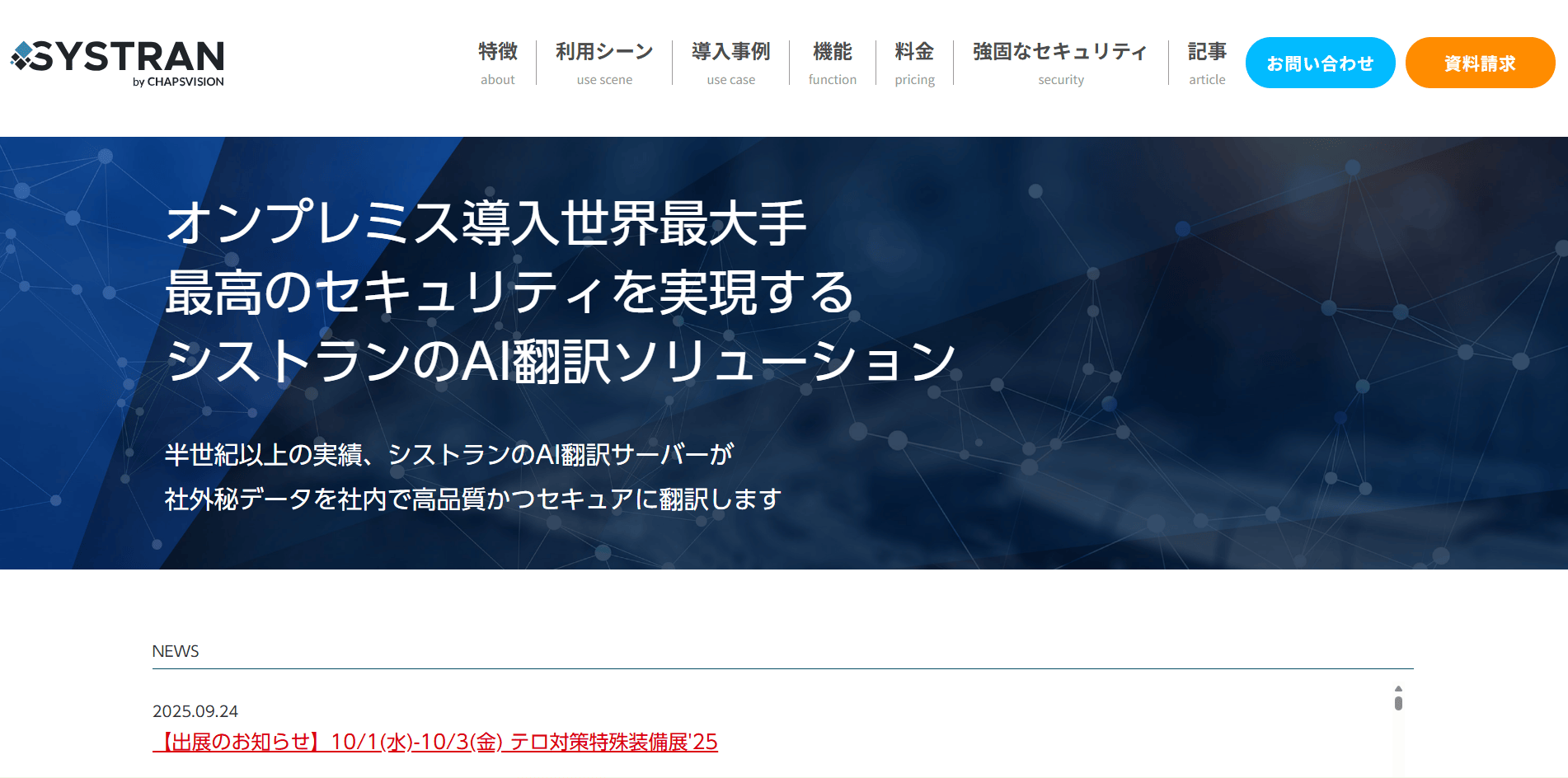 systran-co-jp systran-co-jp