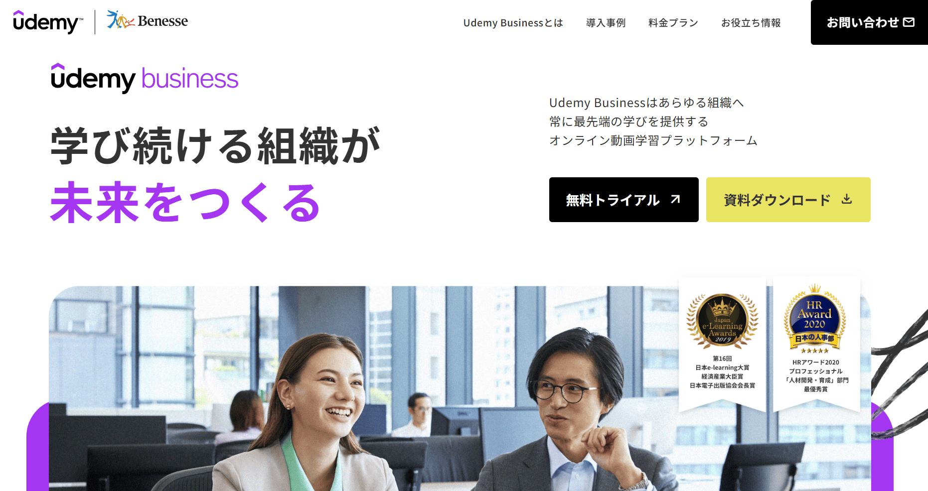 Udemy Business 