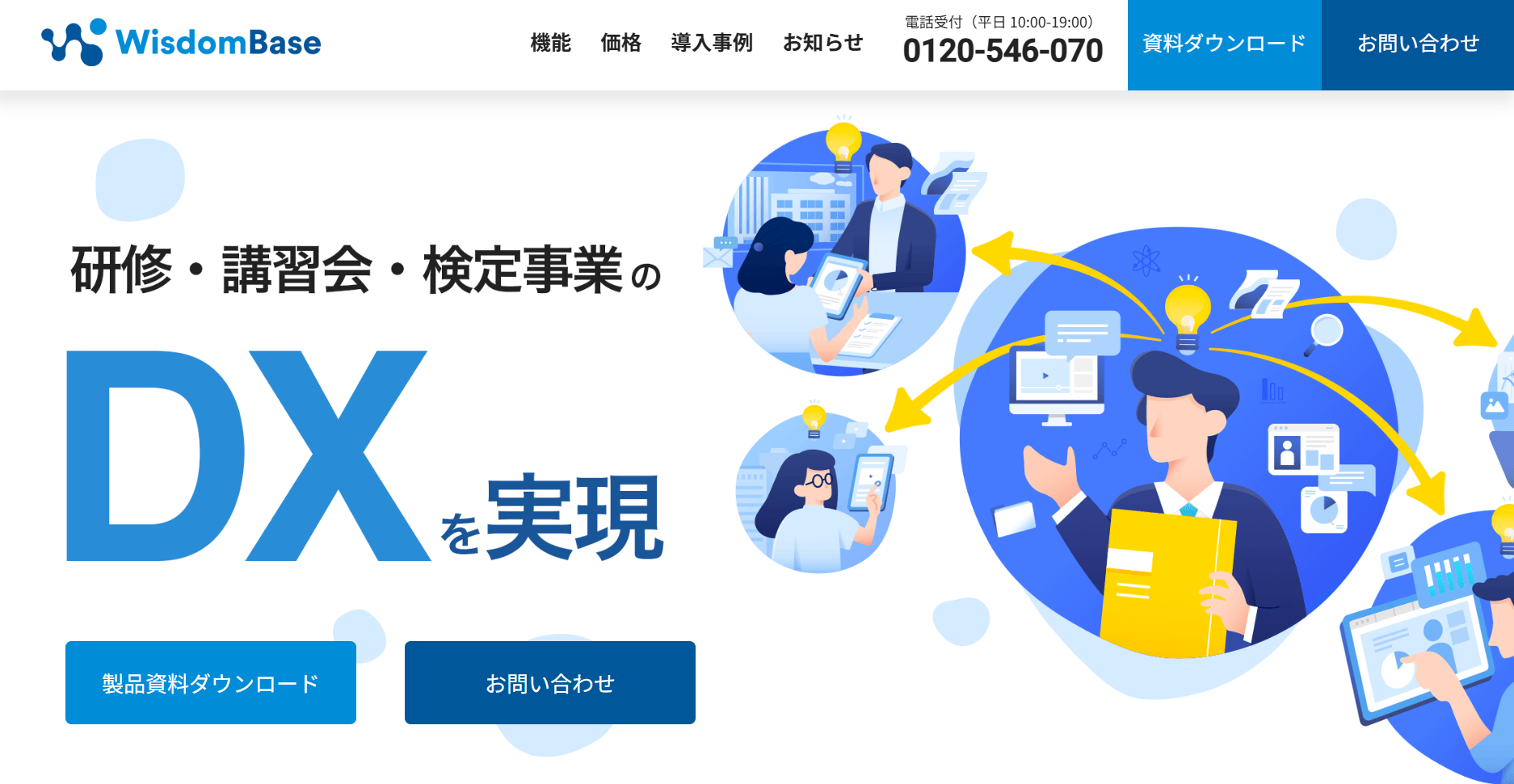 wisdombase-share-wis-capture