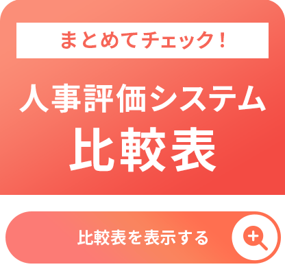 比較表サイドバナー