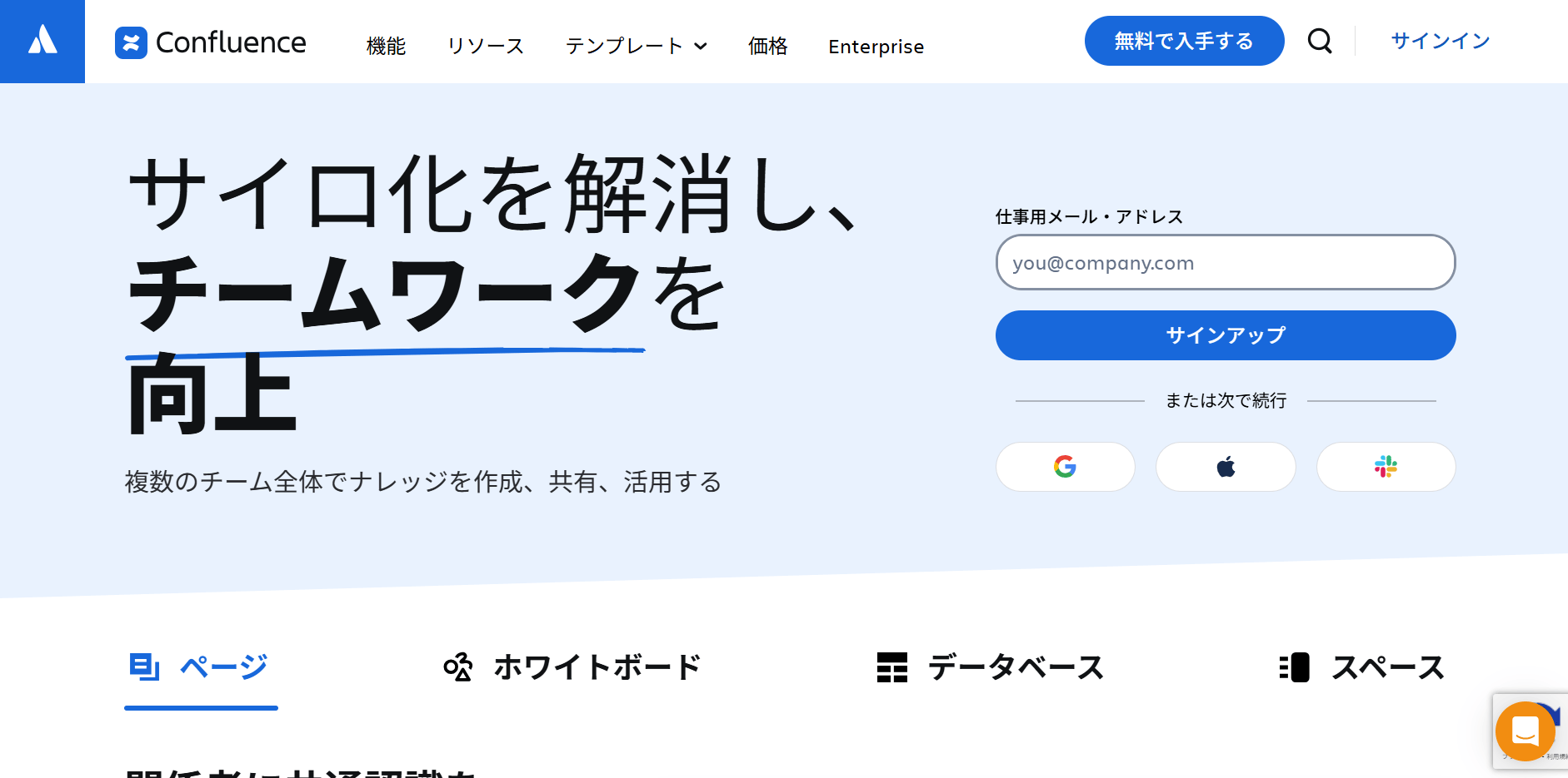 confluence_eyecatch