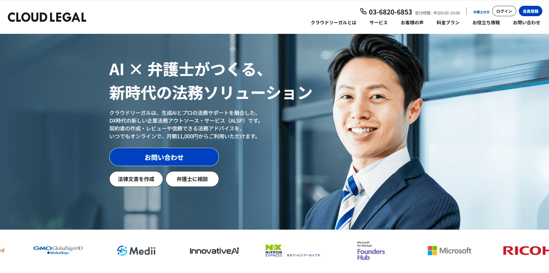 cloudlegal_eyecatch