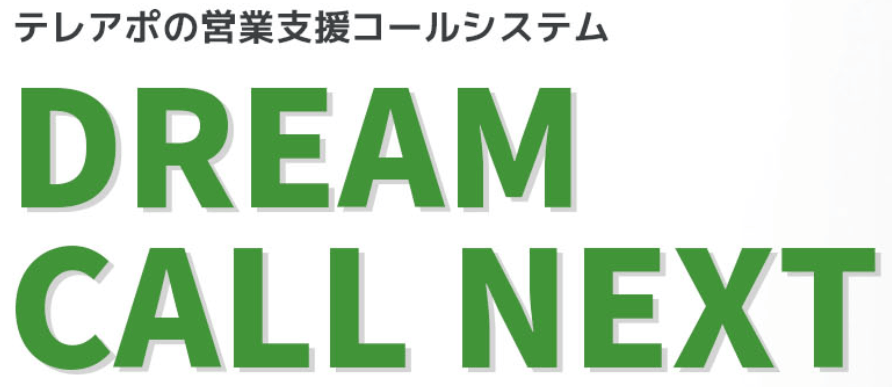 DREAM CALL NEXT ロゴ