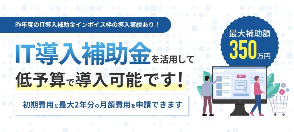 wisdombase-share-wis-it-subsidy