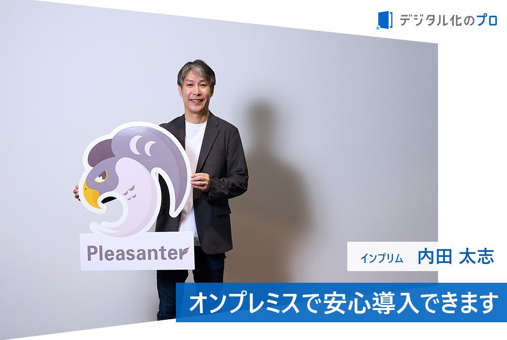 国産ノーコードOSSで実現する、業務アプリケーション開発