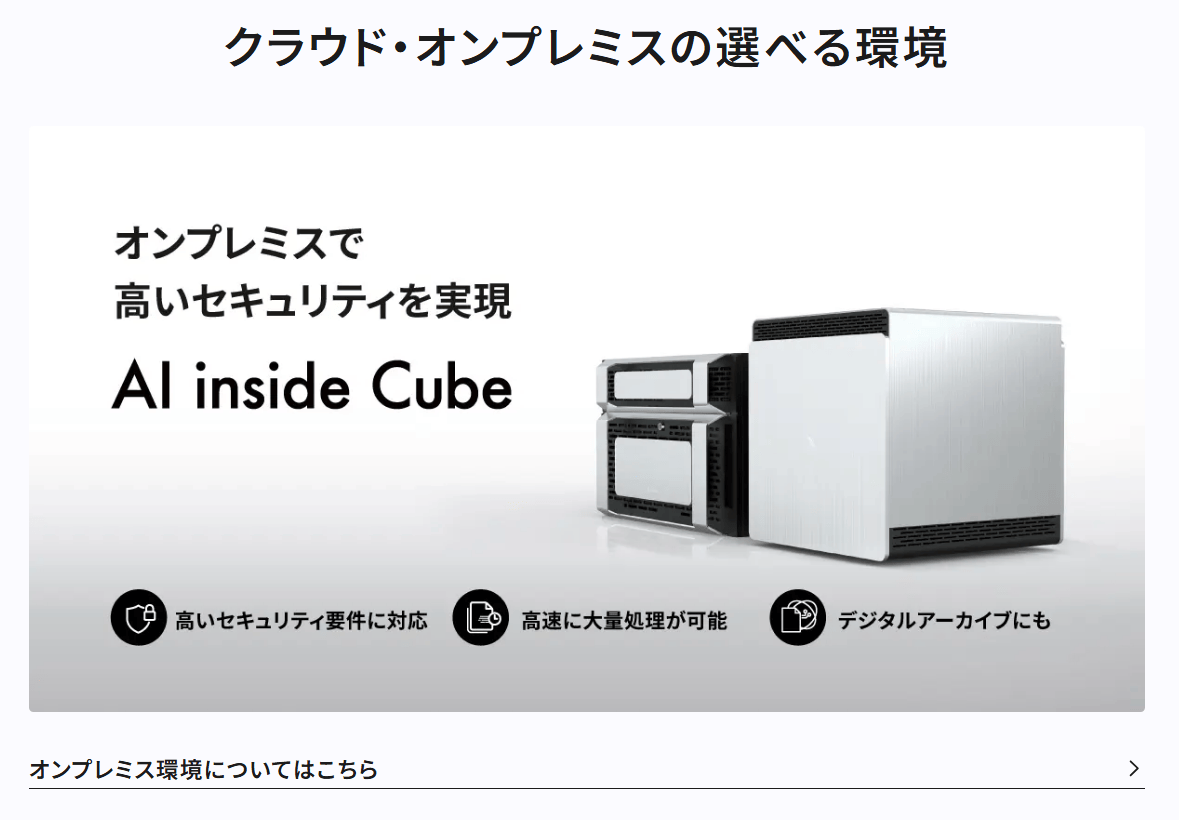 dx-suite-cloud-on-premises