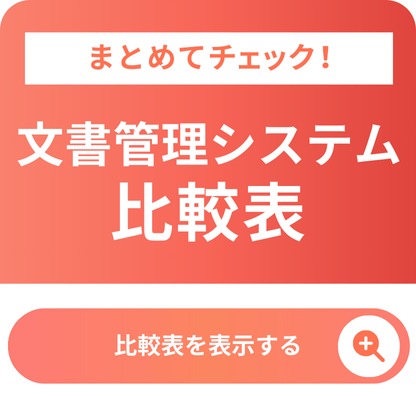 document-management-system_banner2