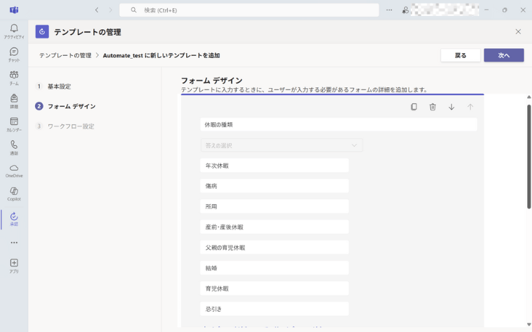 76171_Teams_11
