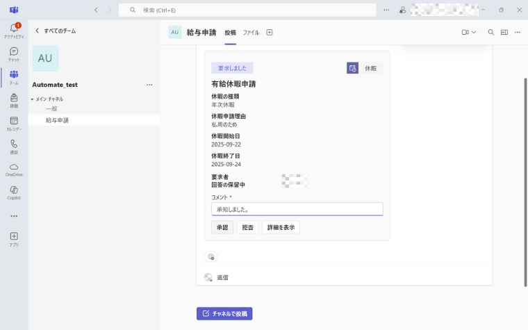 76171_Teams_17