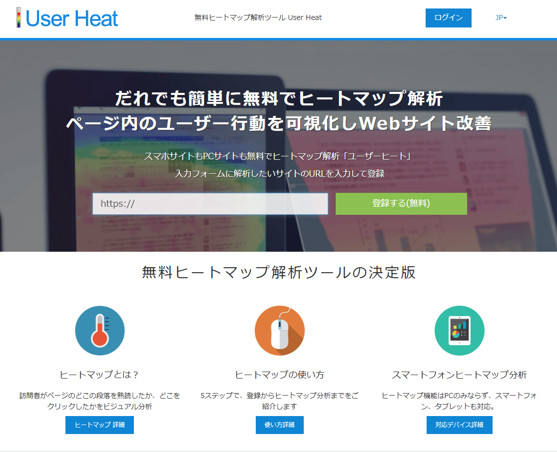 userheat-heatmaps