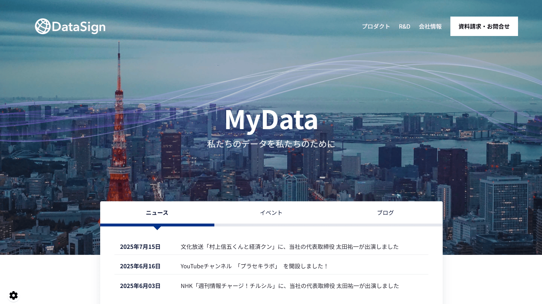 datasign