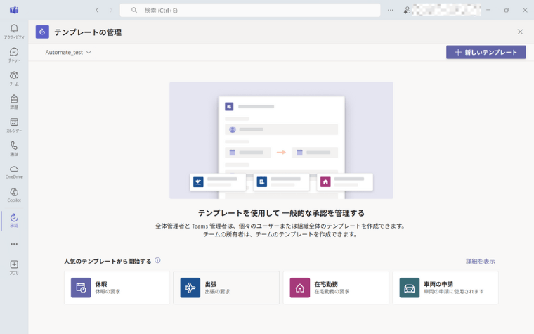 76171_Teams_7