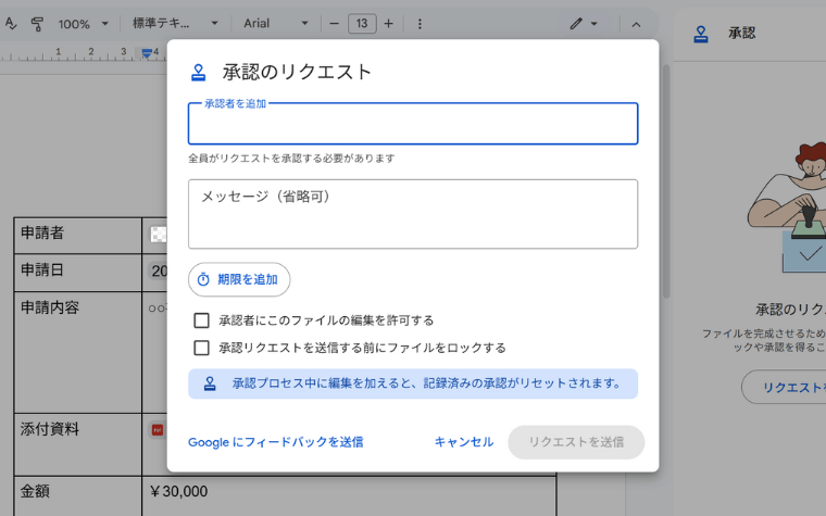 76171_GoogleDocument_12