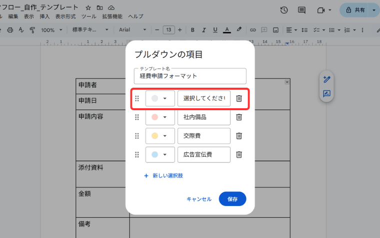 76171_GoogleDocument_5