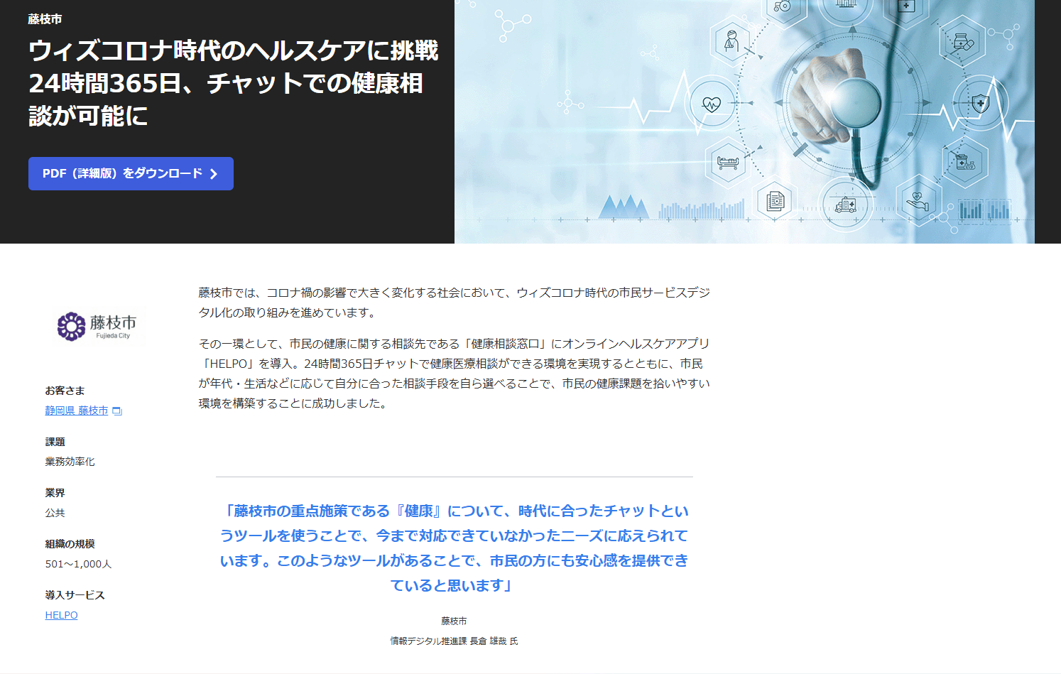 softbank.fujieda