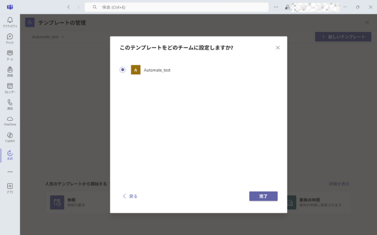 76171_Teams_9