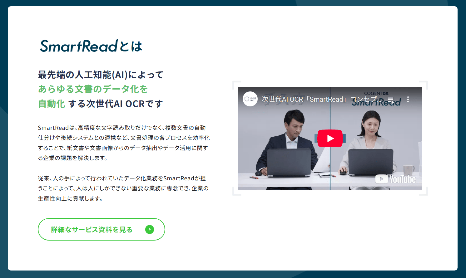 smartread-jp