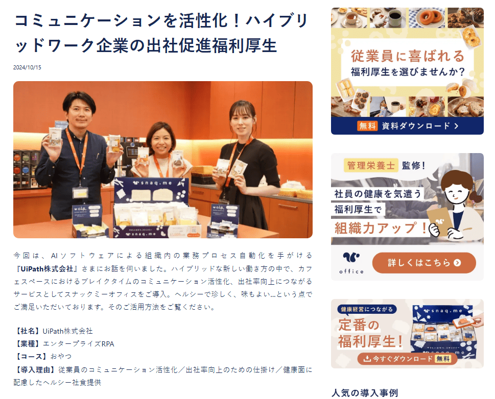 snaq.me-case-uipath
