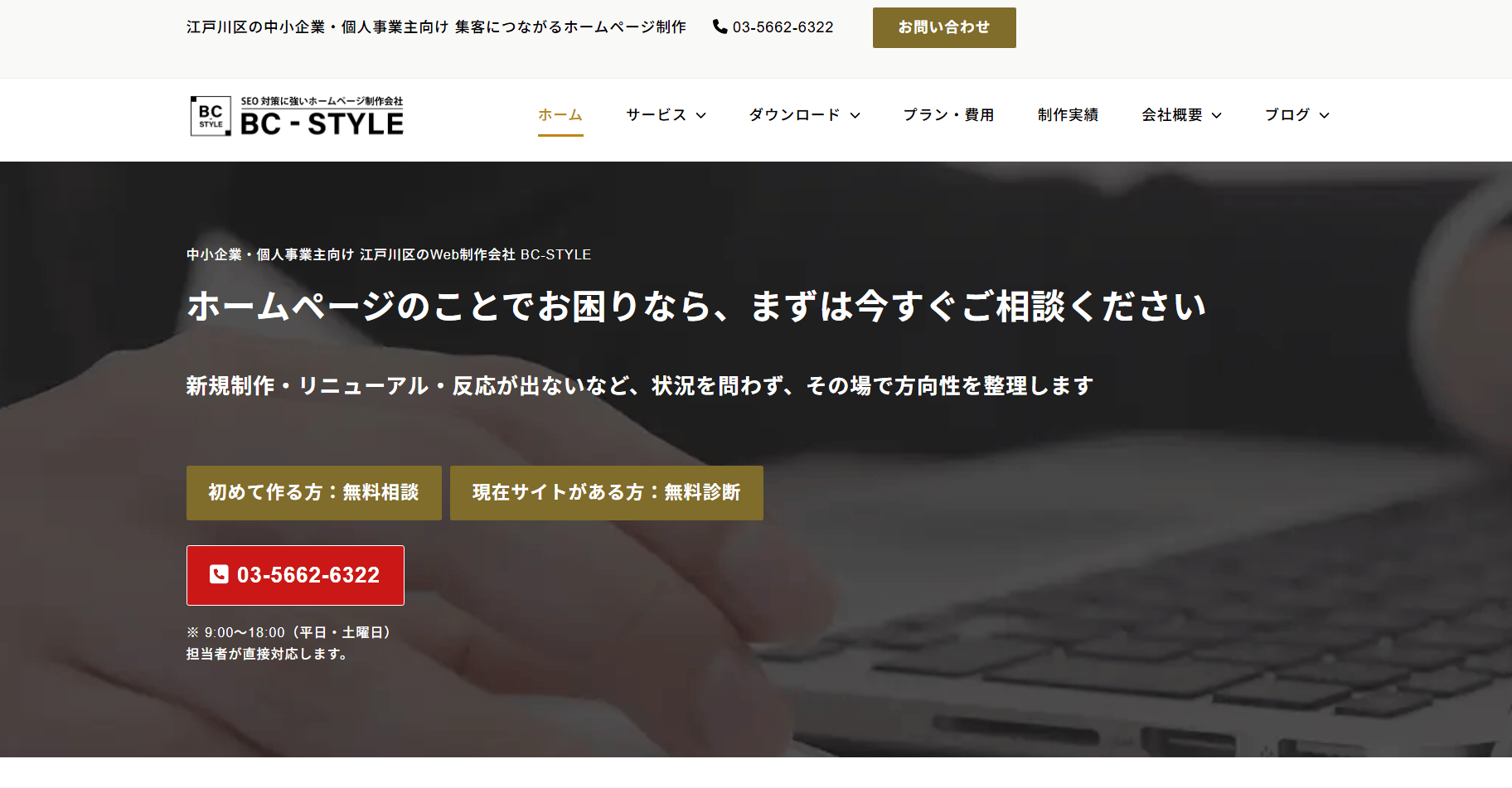 bc-style