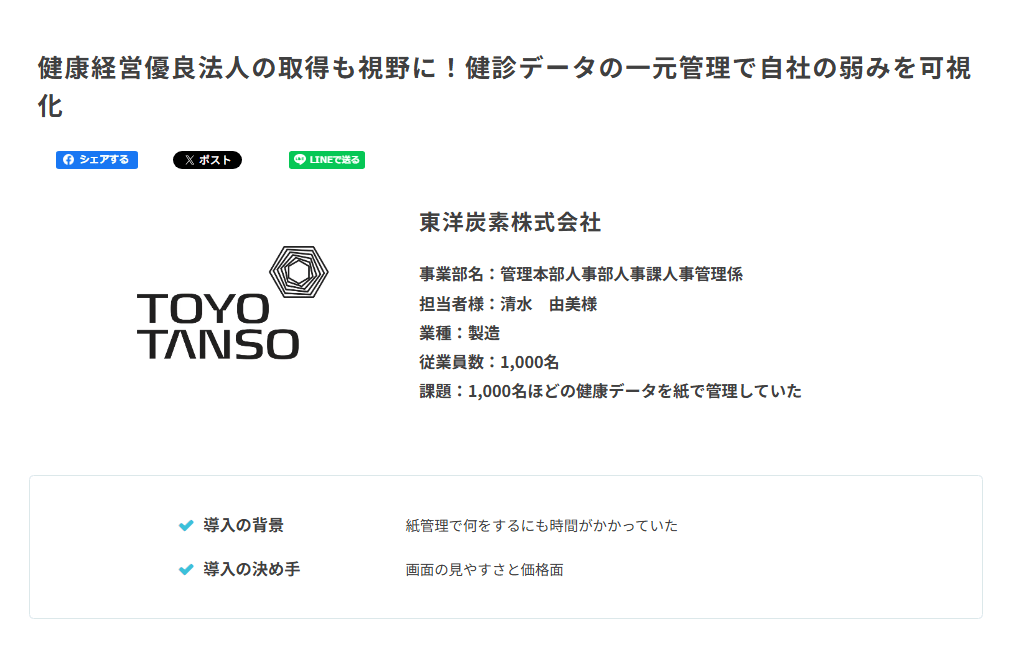mediment.toyotanso