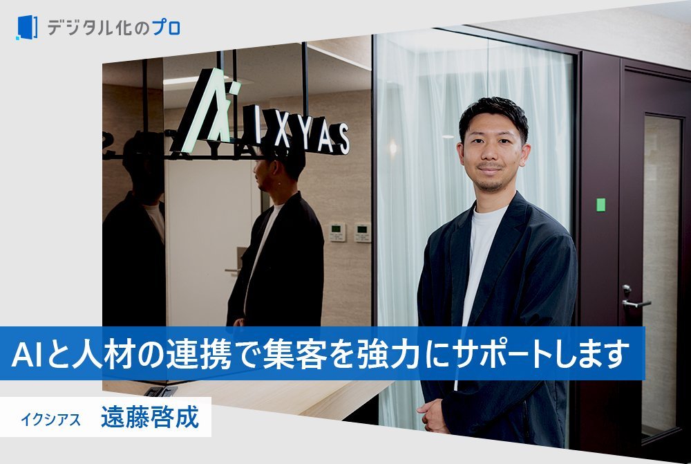 様々な店舗集客サイトを一元管理して、デジタル時代の集客効果を最大化