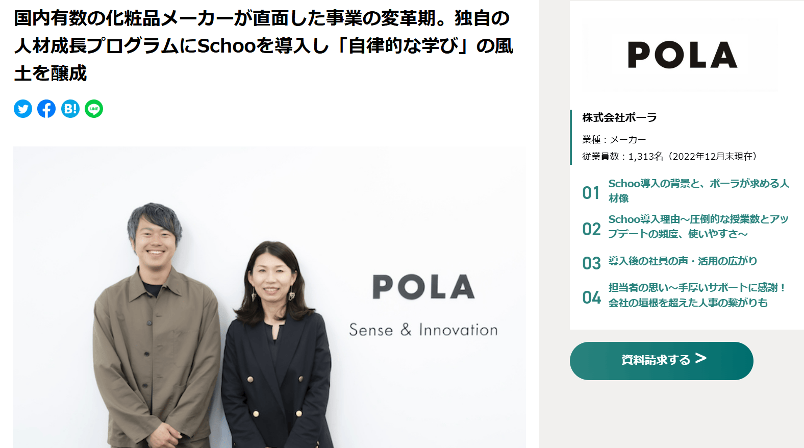 Schoo-for-Business-case