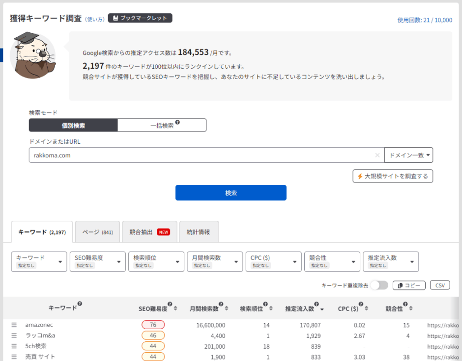 rakkokeyword-knowledge rakkokeyword-knowledge