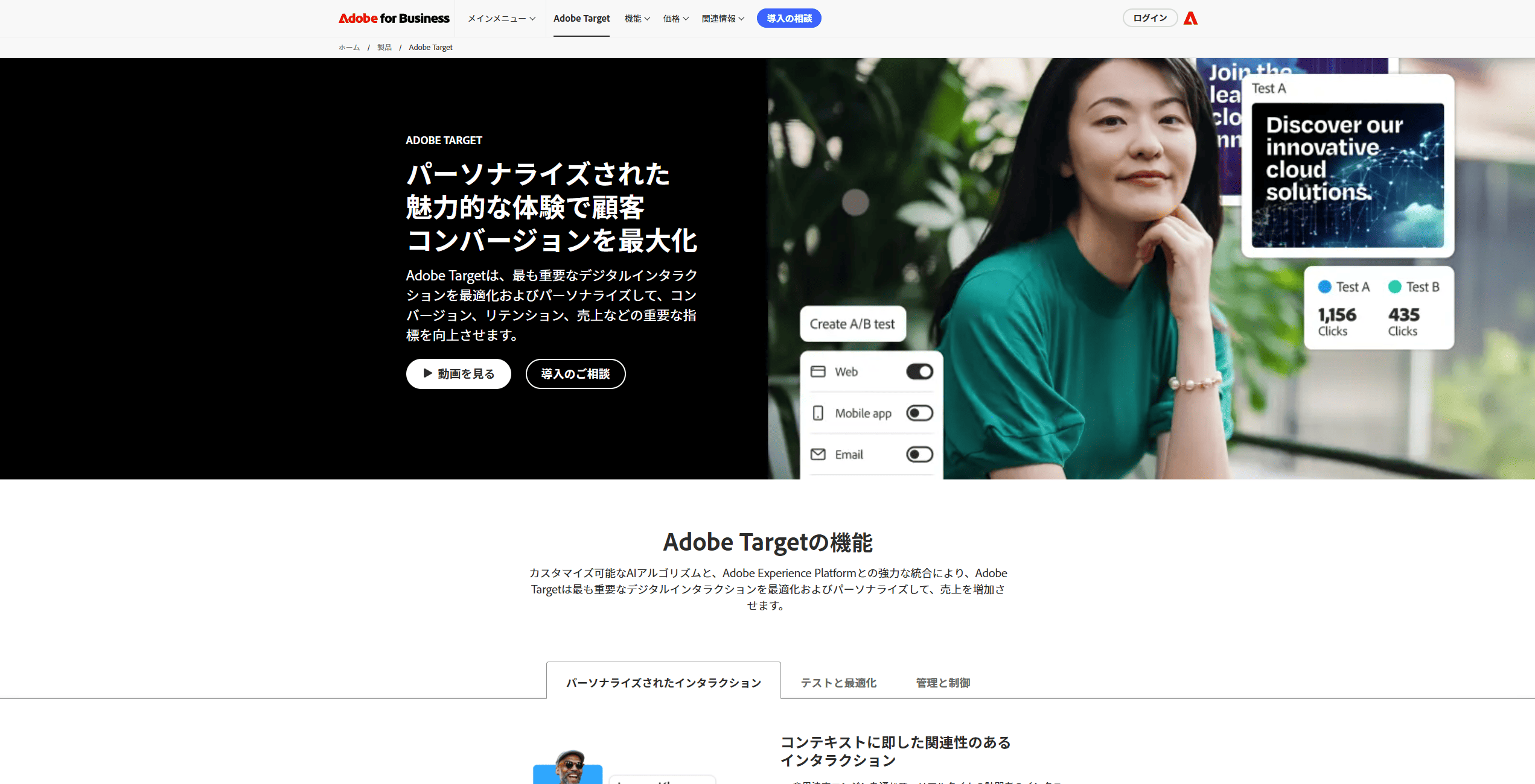 business-adobe-products-target