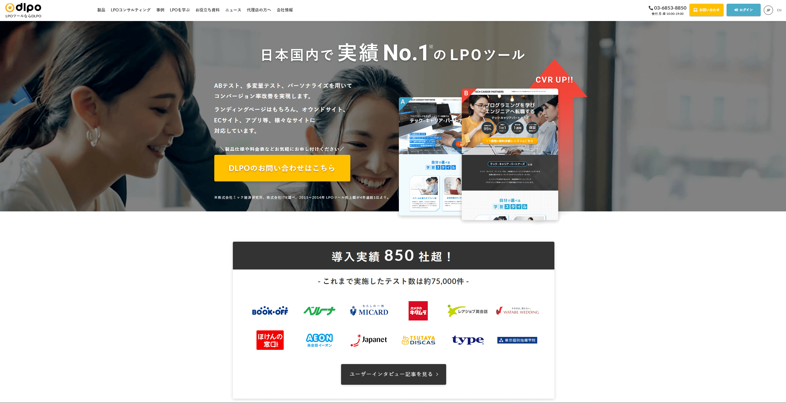 dlpo-jp