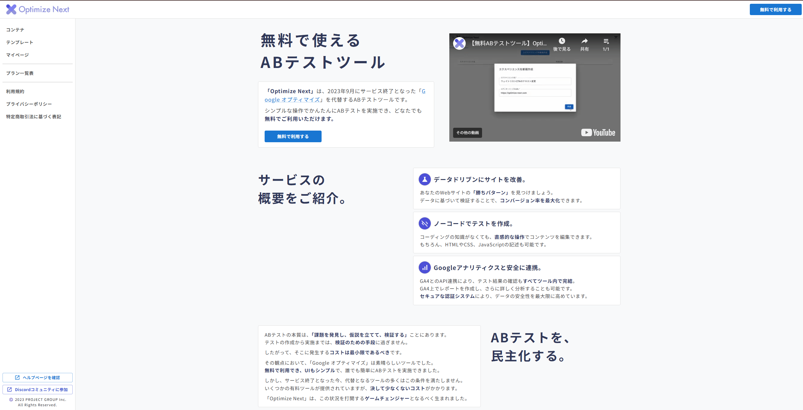 optimize-next