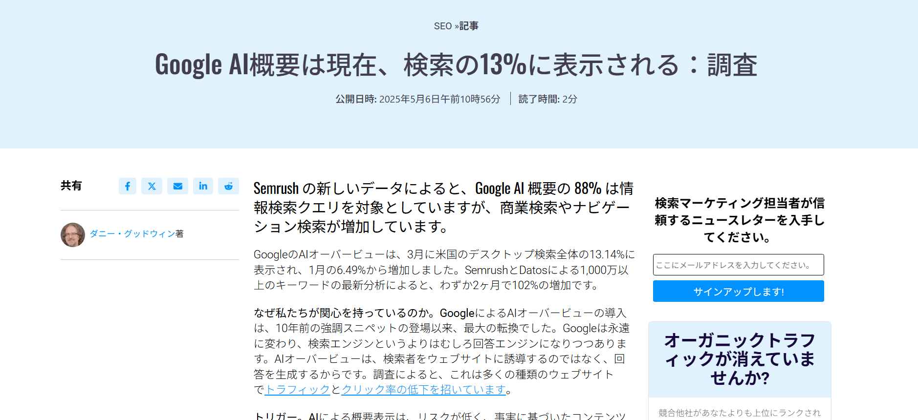 searchengineland-google-ai-overviews-13-searches
