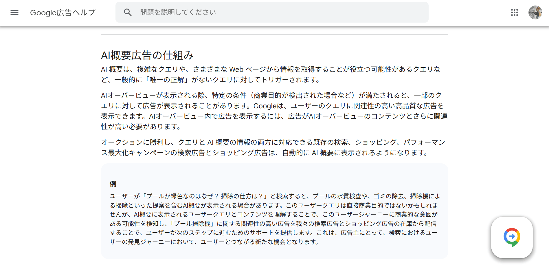 support-google-ads-answer
