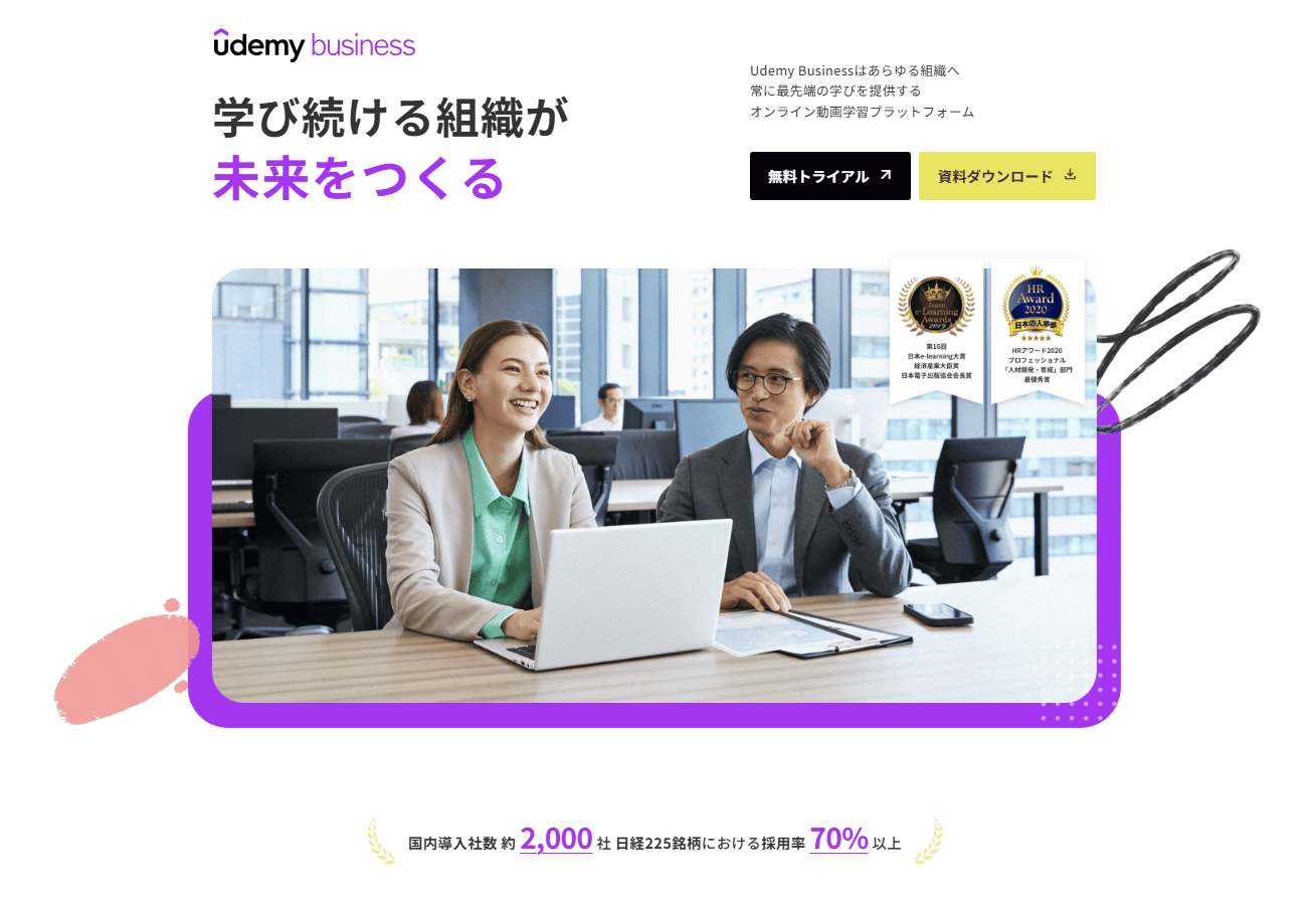 benesse-udemy-business