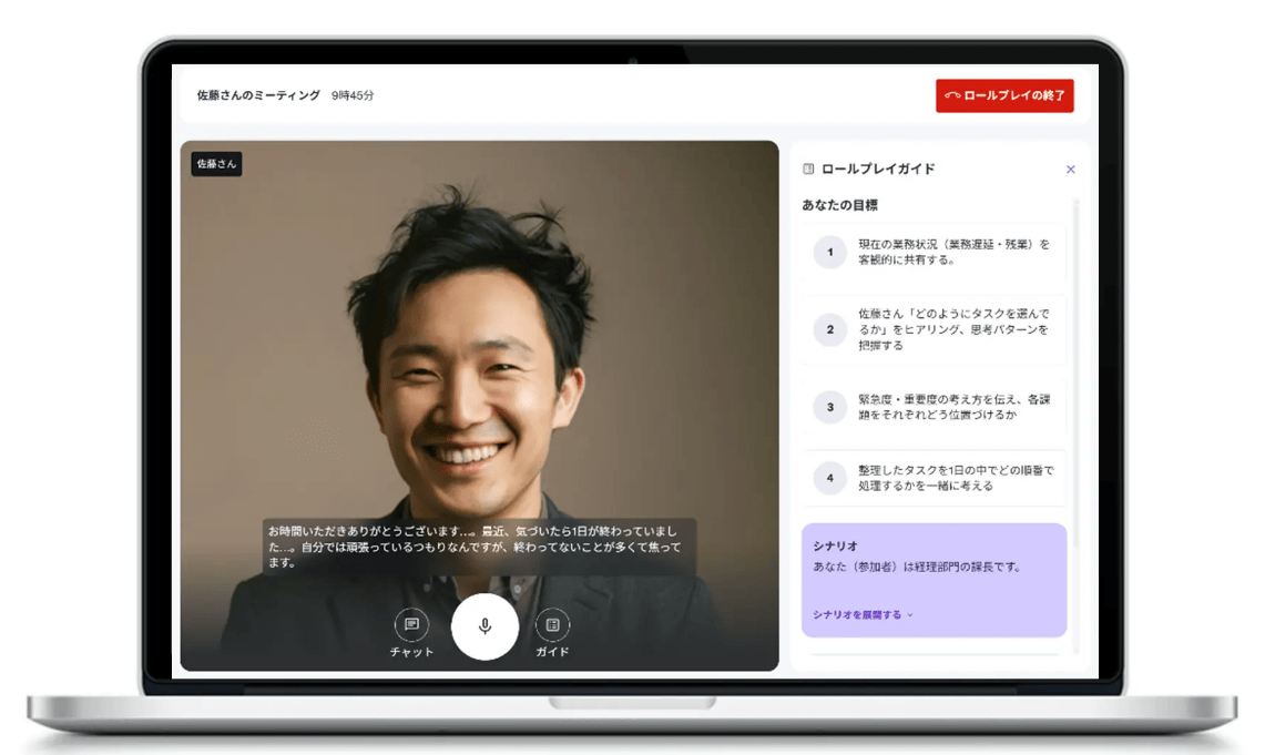 udemy-ai-role-play-prtimes-main