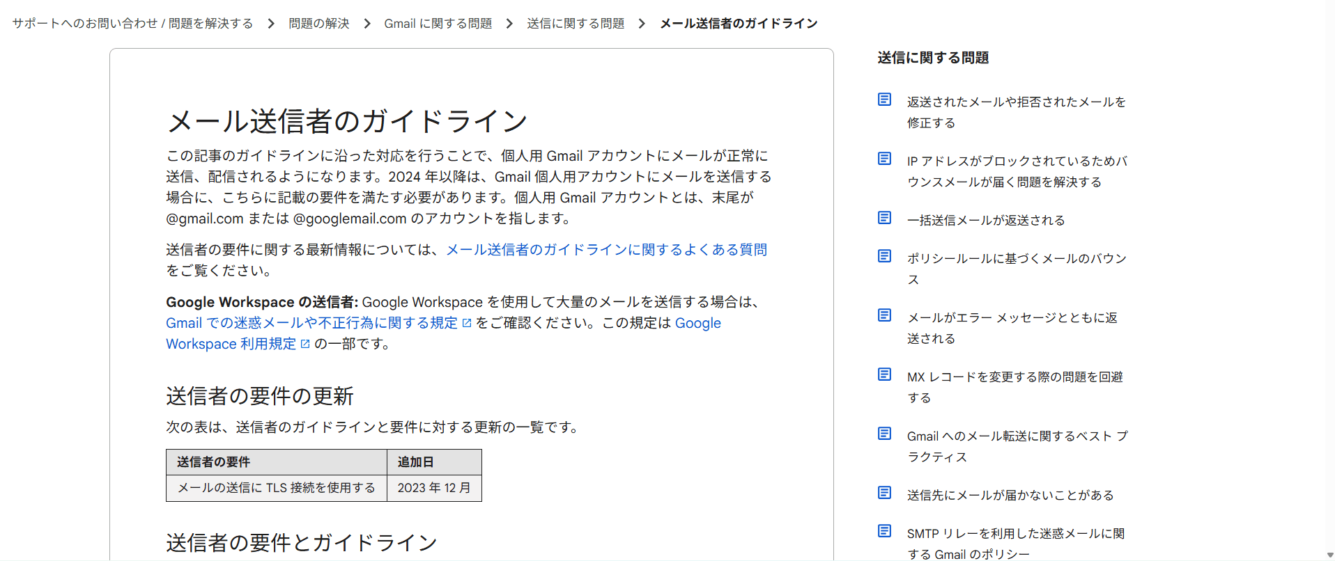 support-google-answer-gmail