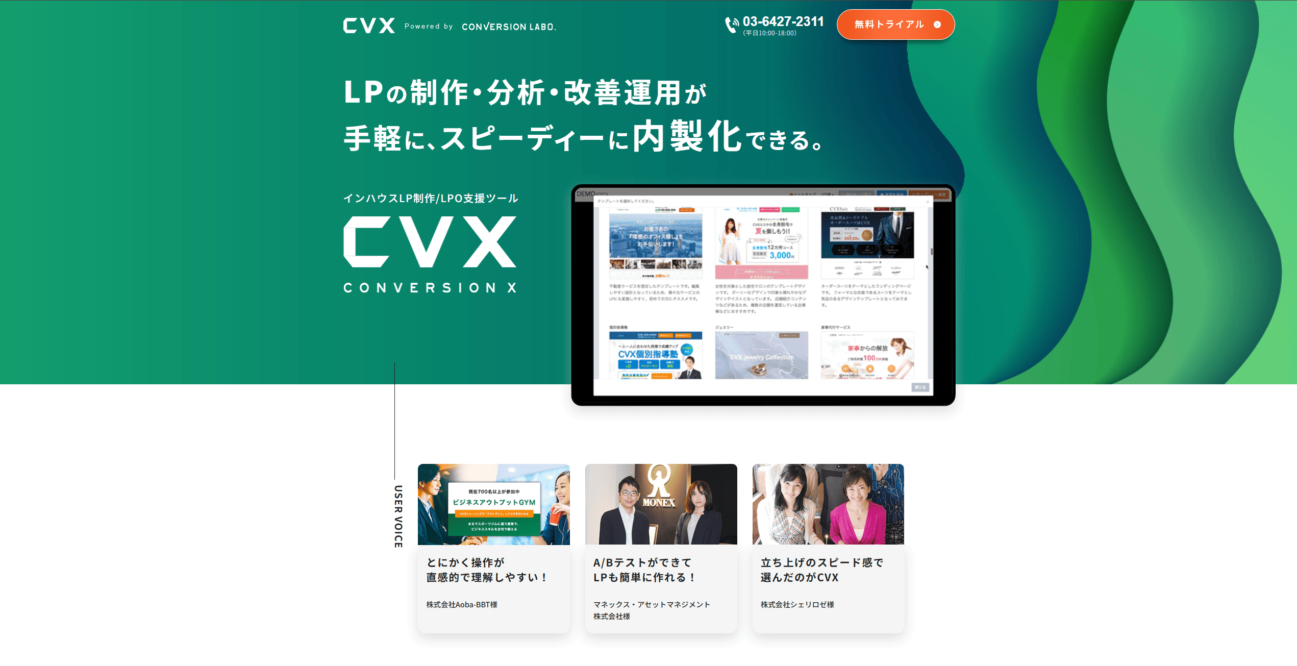 lpo-conversion-x
