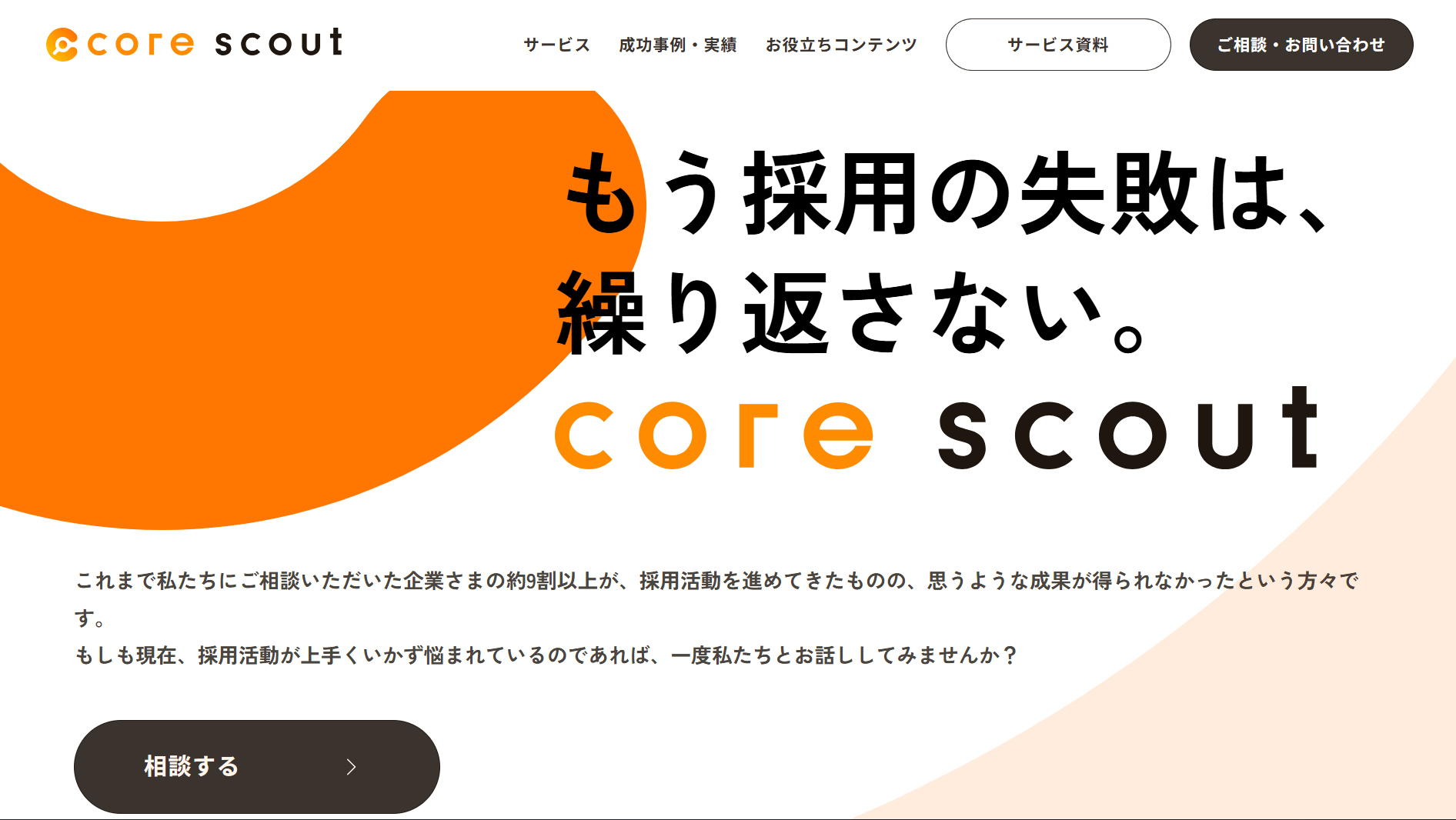 88685_core-scout 88685_core-scout