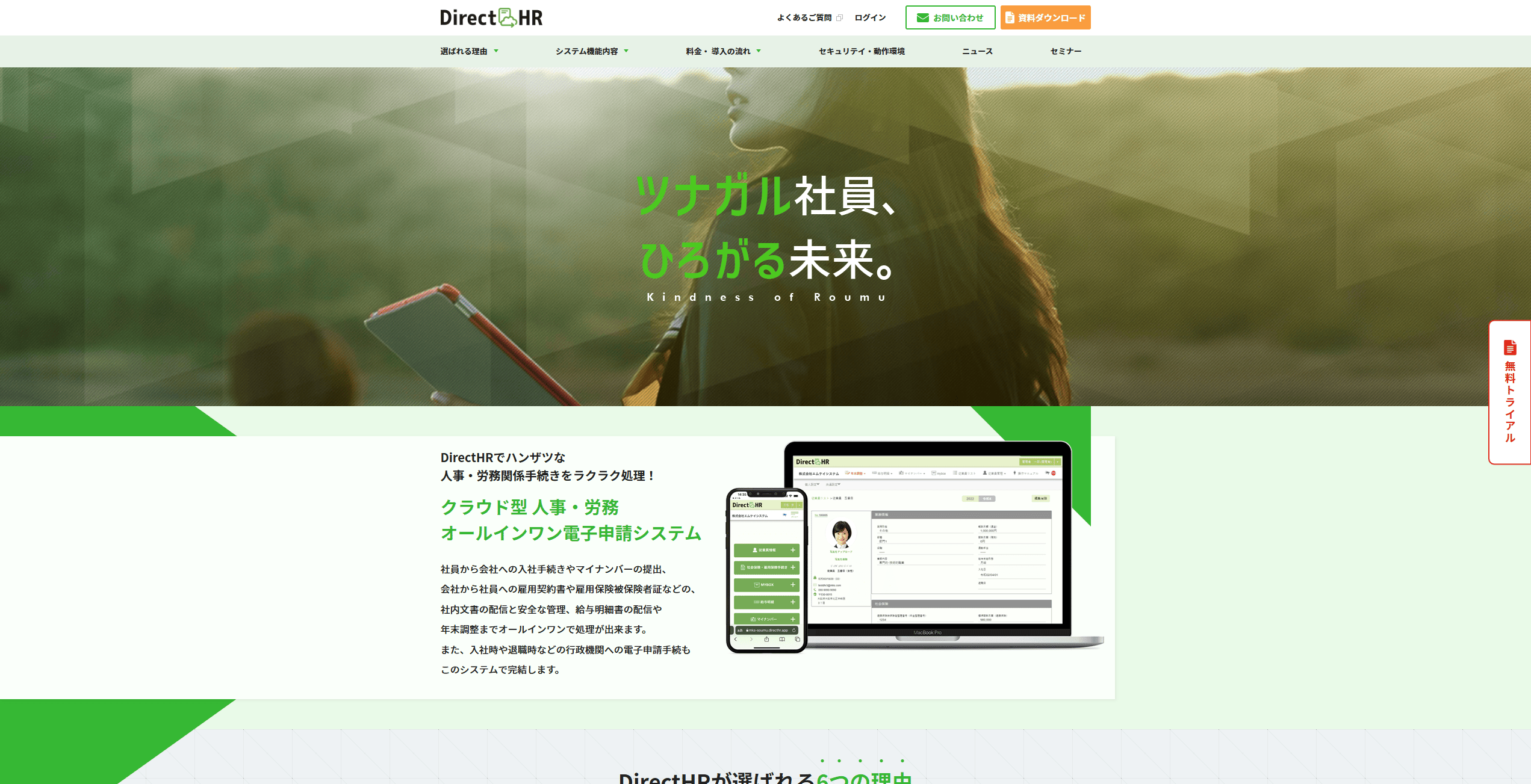 directhr directhr
